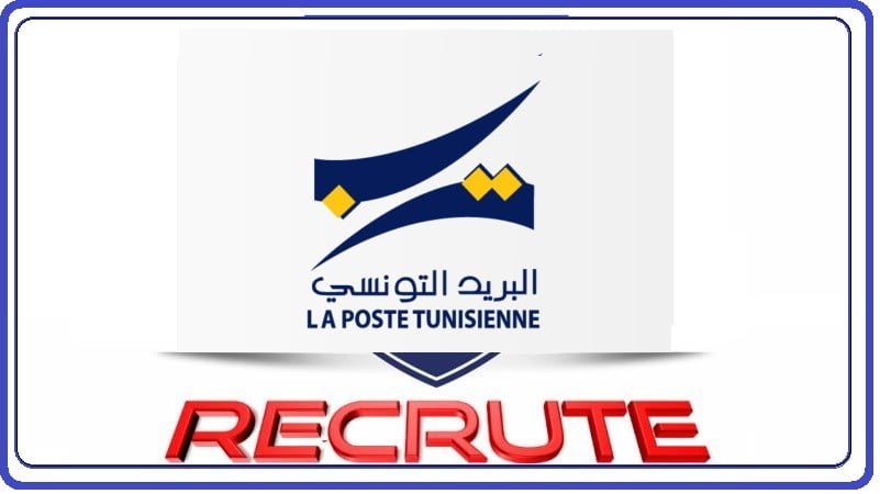 البريد التونسي مناظرة إنتداب أعوان توزيع