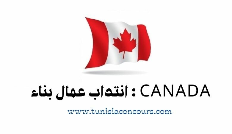 انتداب-عمال-بناء