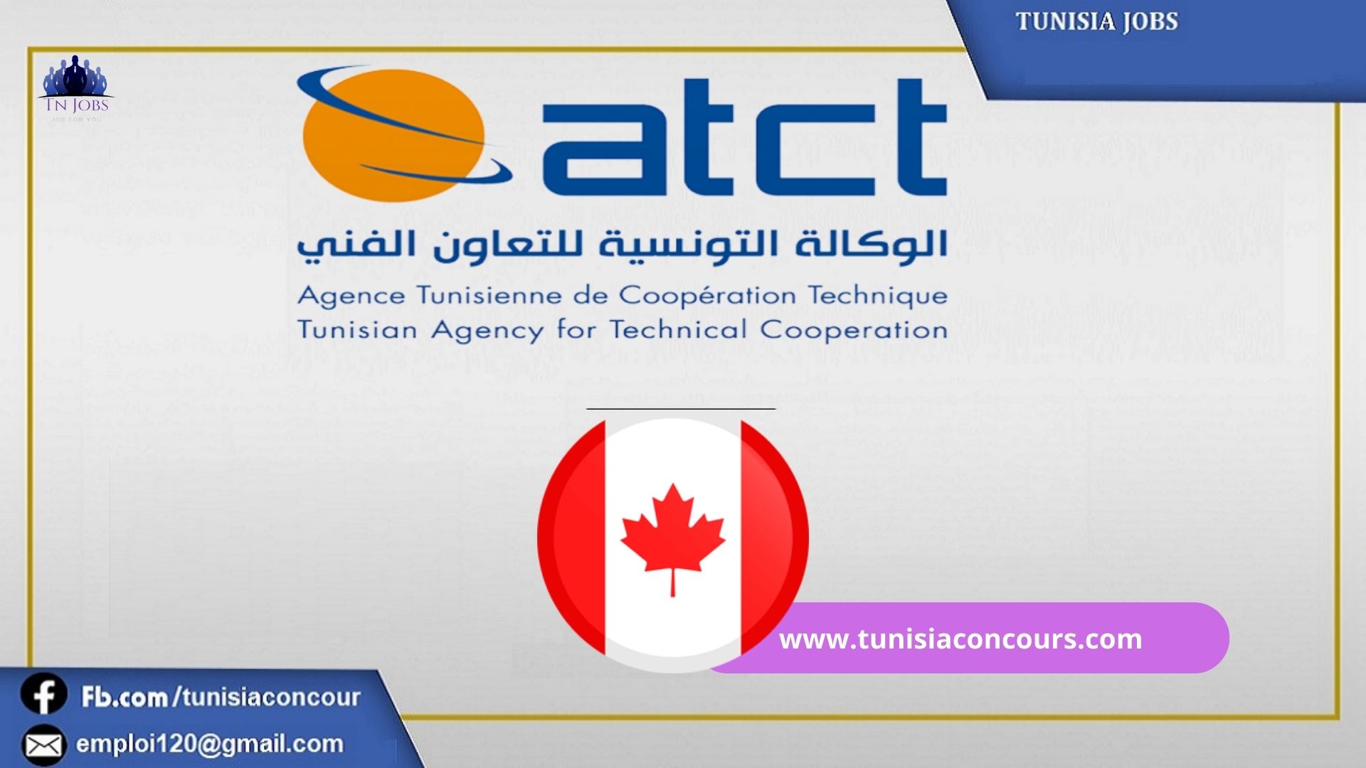 عقود عمل في كندا ATCT
