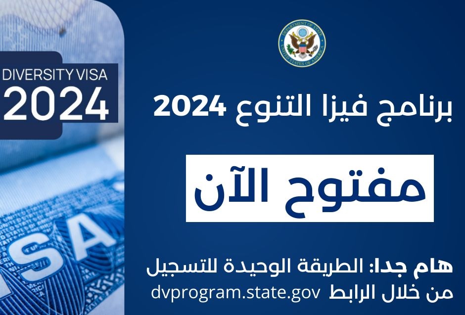 Electronic Diversity Visa ProgramOur State
