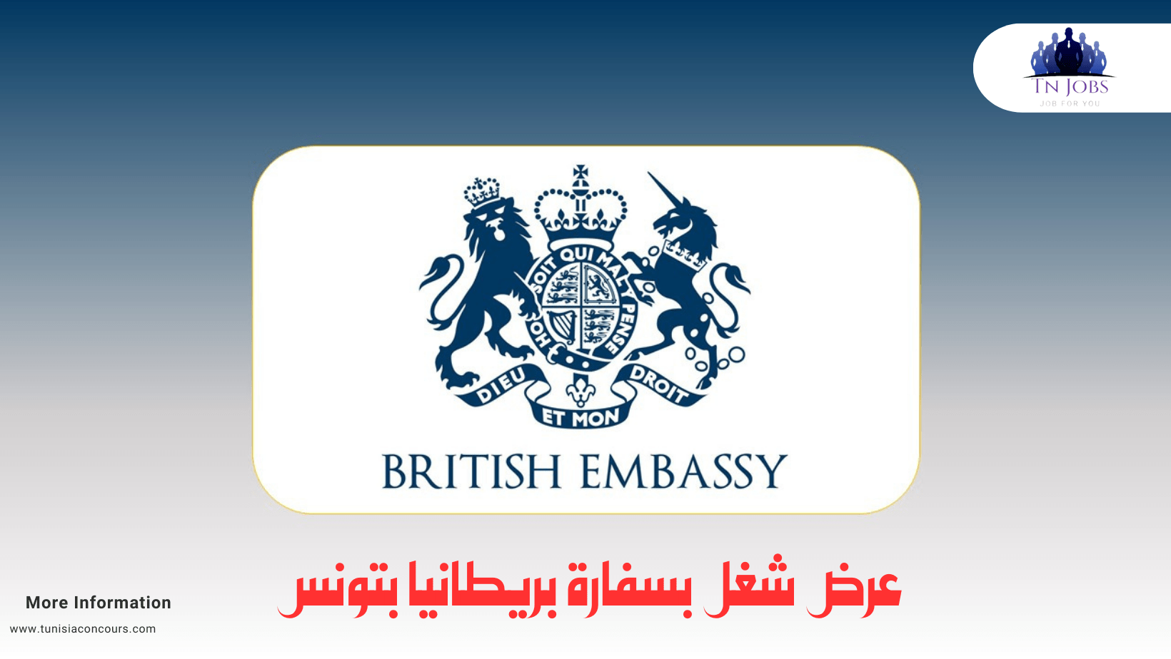 سفارة بريطانيا
