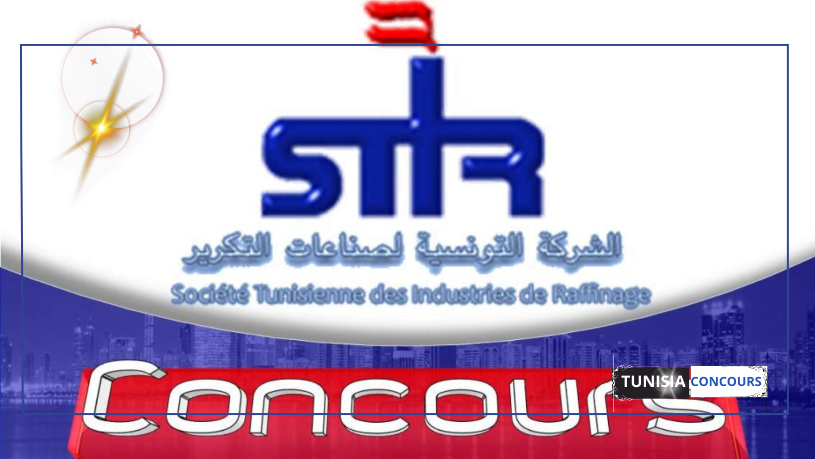مناظرة الشركة التونسية لصناعة التكرير STIR