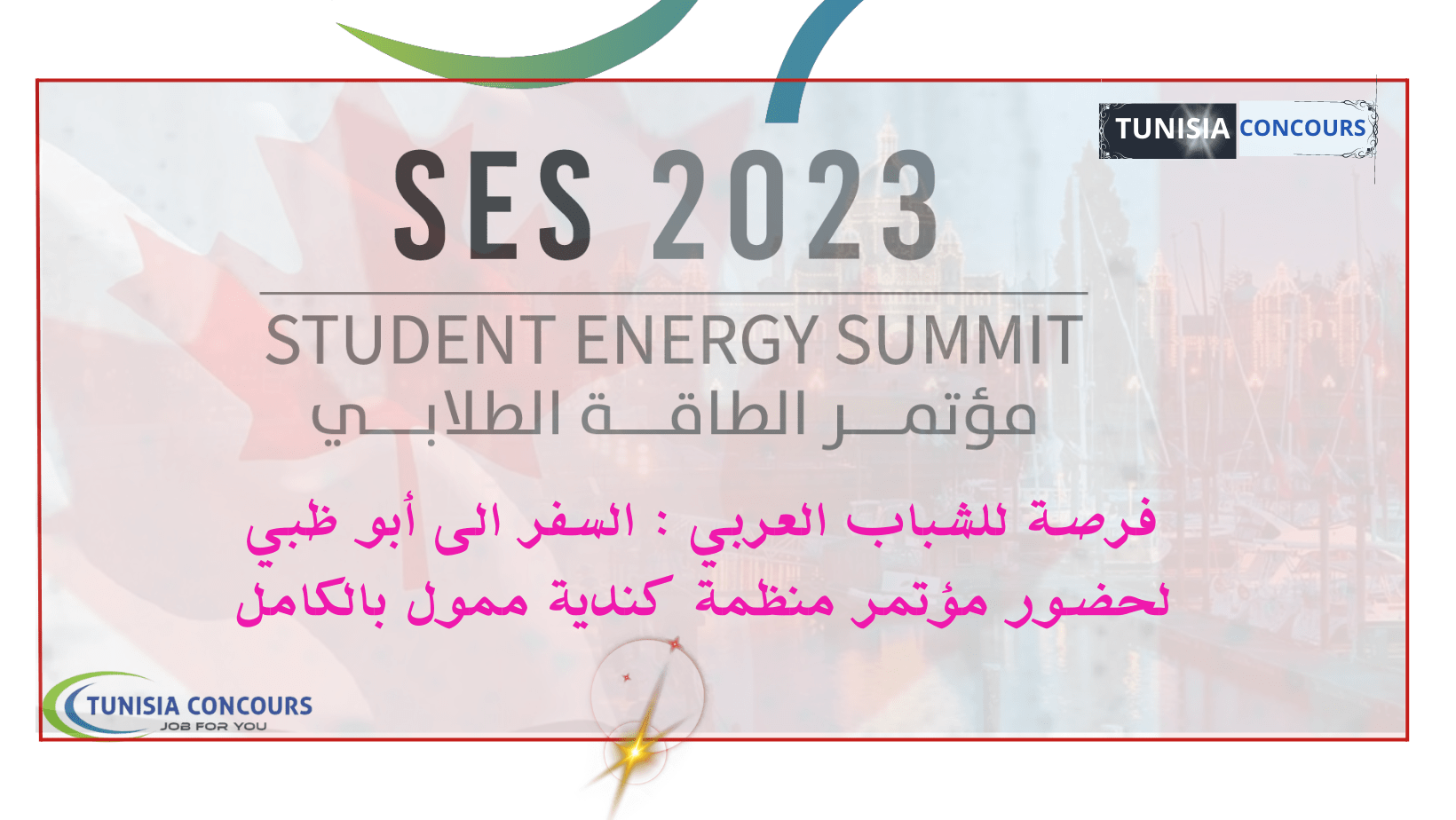Student Energy Summit 2023